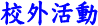 ե~
