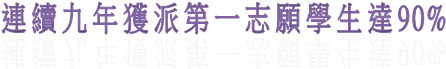 sE~򬣲Ĥ@@ǥ͹F90%