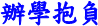 ǩt