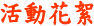 ʪᵶ