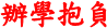 ǩt