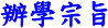 ǩv