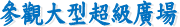 [jWżs